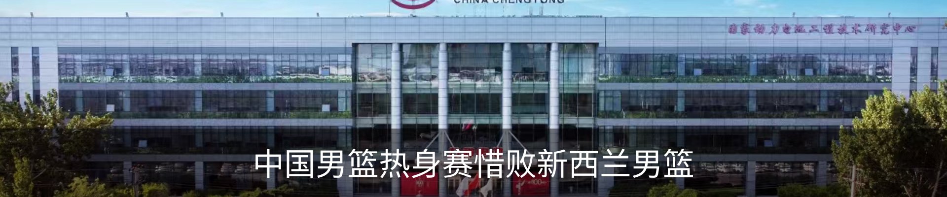 新闻中心